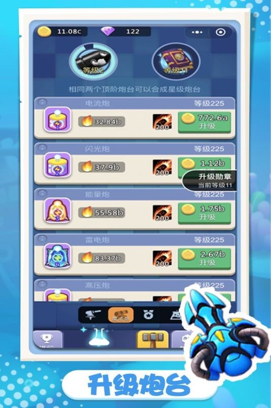 卡卡保皇游戏下载