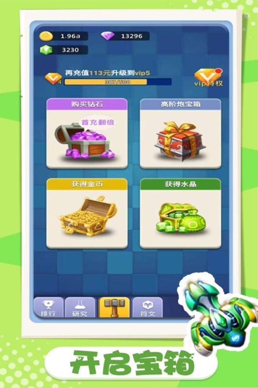 卡卡保皇手游正版截图2
