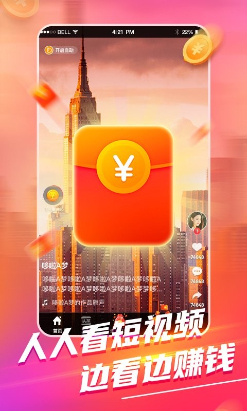 人人看app下载