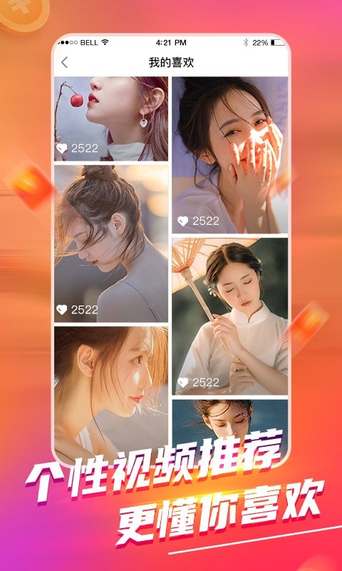 人人看视频软件截图2