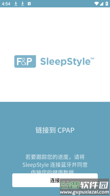 SleepStyle呼吸机app