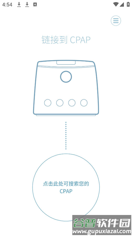 SleepStyle呼吸机app截图1