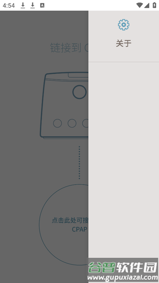 SleepStyle呼吸机app截图2