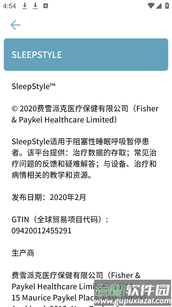 SleepStyle呼吸机app截图4