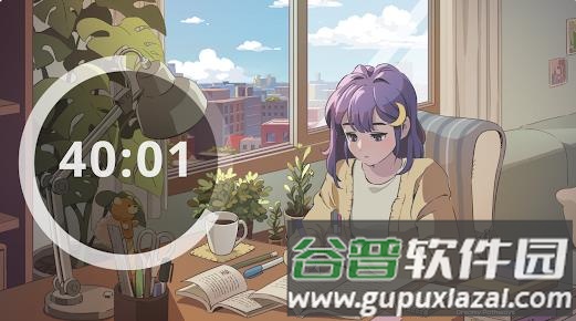 我的小番茄钟软件图片2