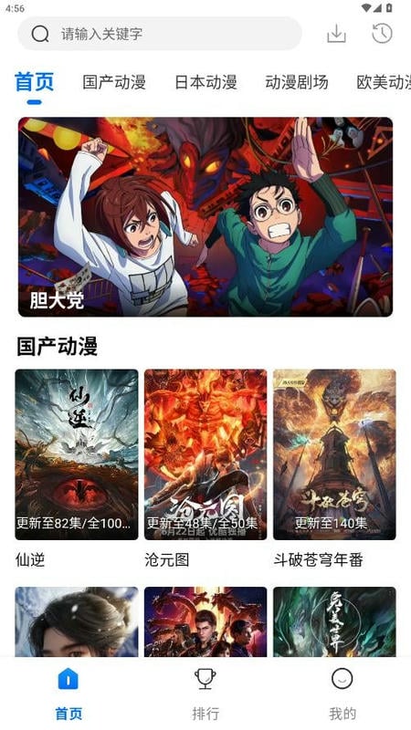 漫漫国app下载