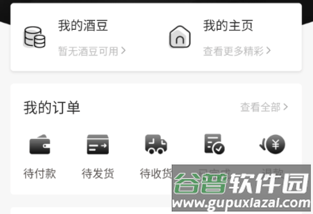 酒故事App