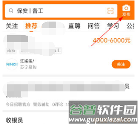 今日招聘怎么发布信息1