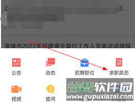 今日招聘怎么发布信息2