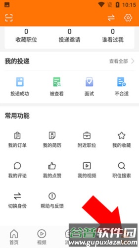 今日招聘怎么屏蔽公司1