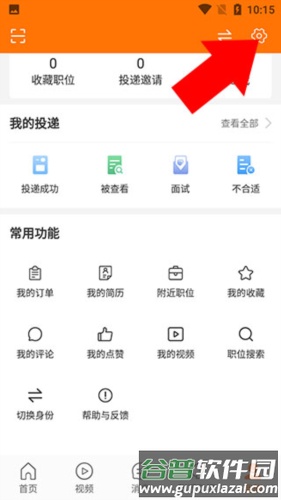 今日招聘怎么屏蔽公司2