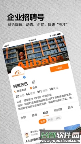 今日招聘网截图3