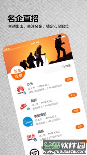 今日招聘网截图4