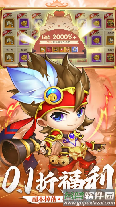 三国志乱消手游截图2