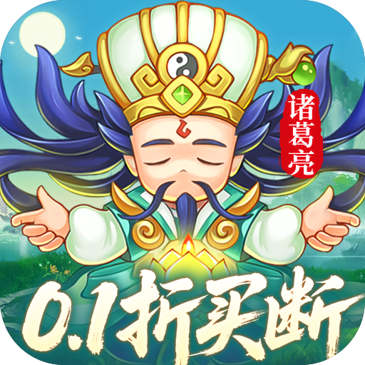 三国志乱消手游v0.0.1