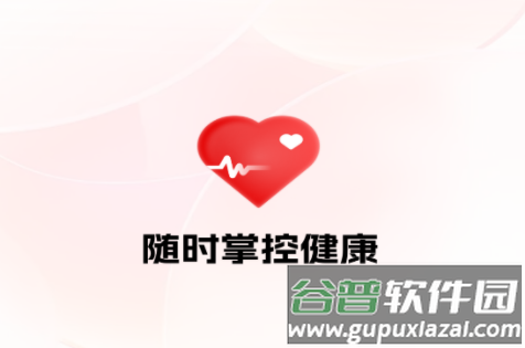 健康追踪仪app下载安装