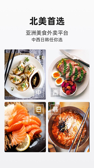 饭团外卖app最新版截图1