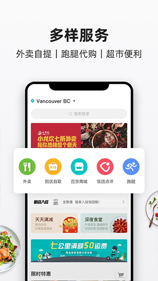 饭团外卖app最新版截图4