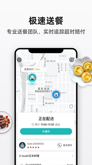 饭团外卖app最新版截图5