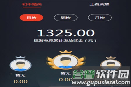 逗游电竞app