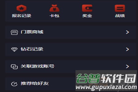 逗游电竞app