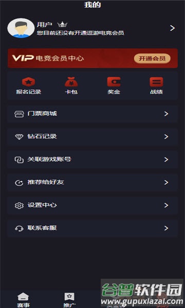 逗游电竞app截图2