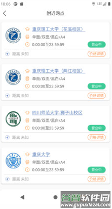 流海app官方版截图2