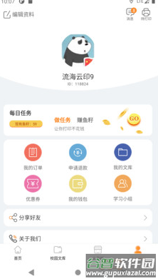 流海app官方版截图4