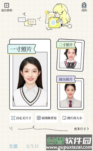 软件功能配图1
