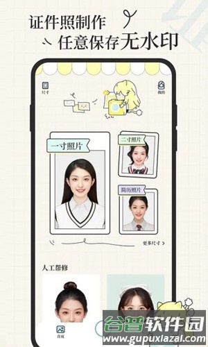 爱证件安卓版截图4