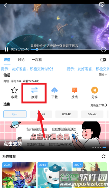 落攻阁影视最新版本下载