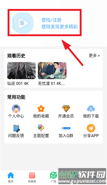 落攻阁影视最新版本下载