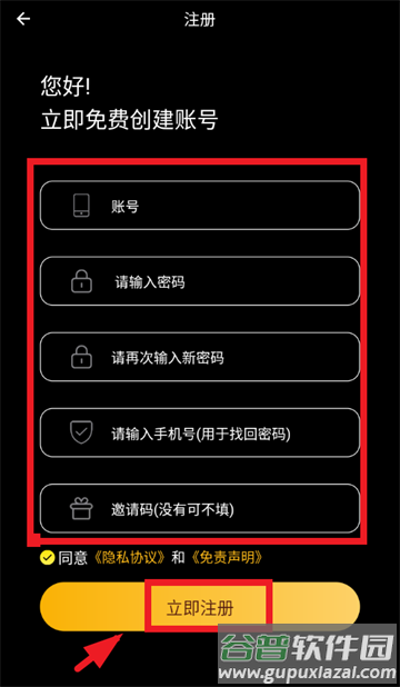 落攻阁影视最新版本下载