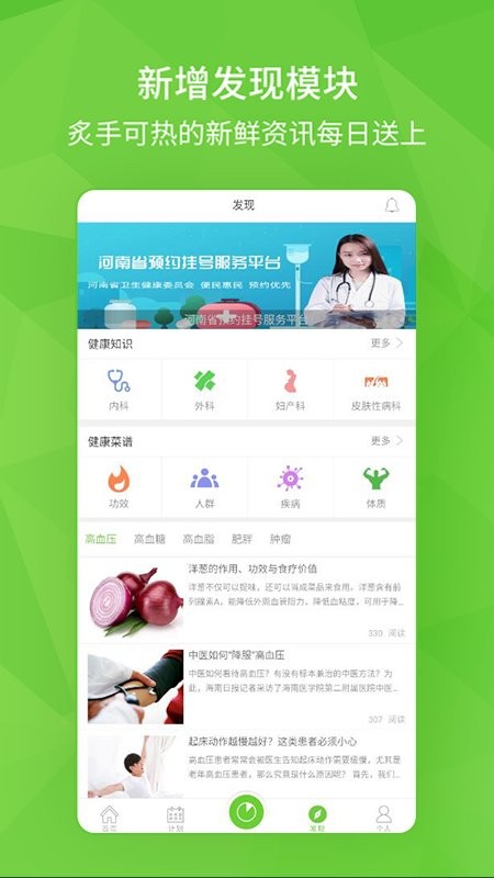 开云健康最新版本截图3