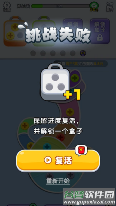 螺丝打不停小游戏截图3