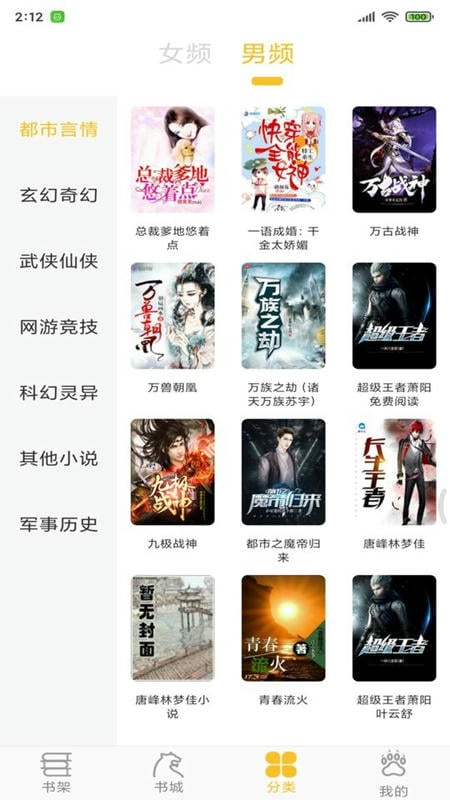 开阅小说官方正版下载