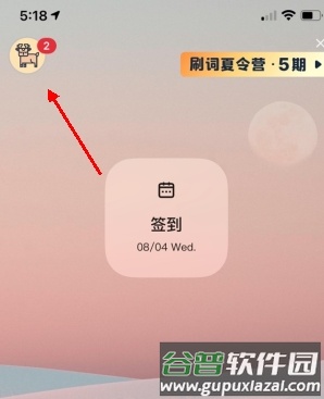 不背单词app7