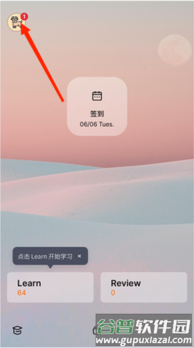 不背单词app14