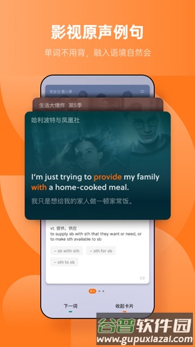 不背单词官方版截图2