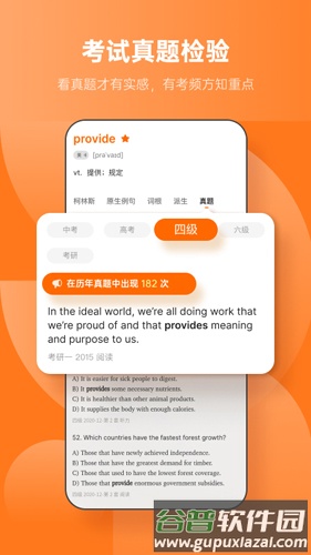 不背单词官方版截图4