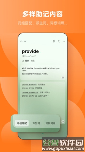 不背单词官方版截图5
