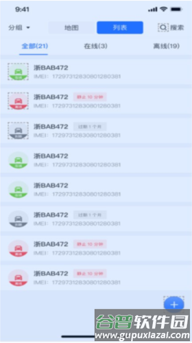途狐管车软件1