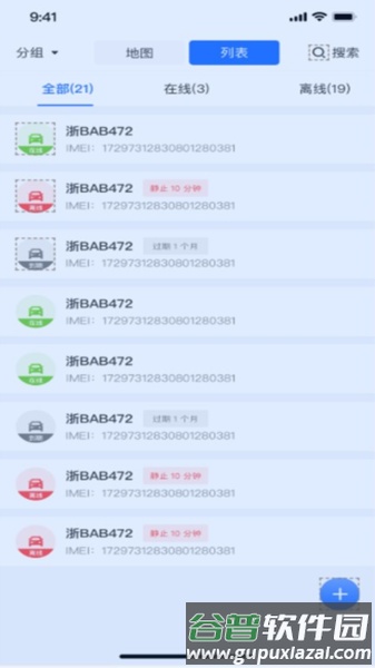 途狐管车安卓版截图2