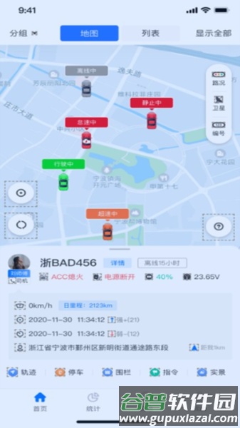 途狐管车安卓版截图4