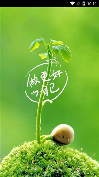吉他自学app截图1