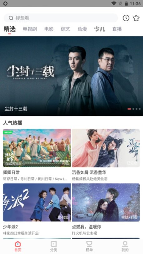 木兰影院免费追剧app截图3