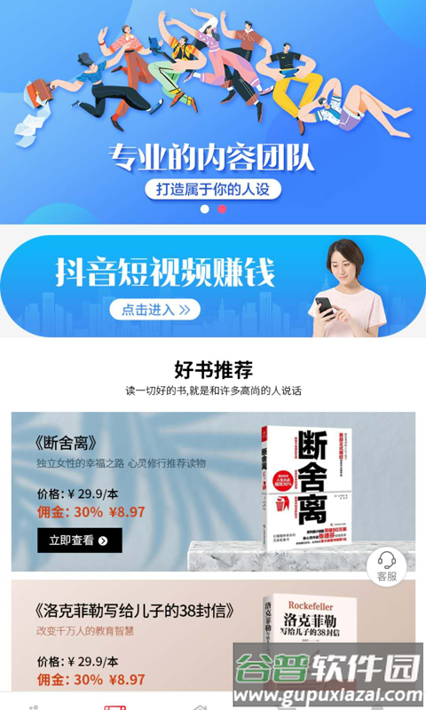 播分分app截图3