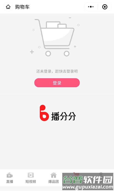 播分分app截图4