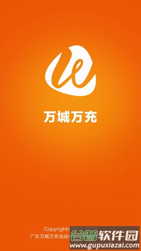 万城万充1