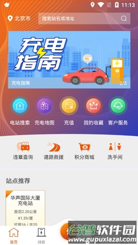万城万充2